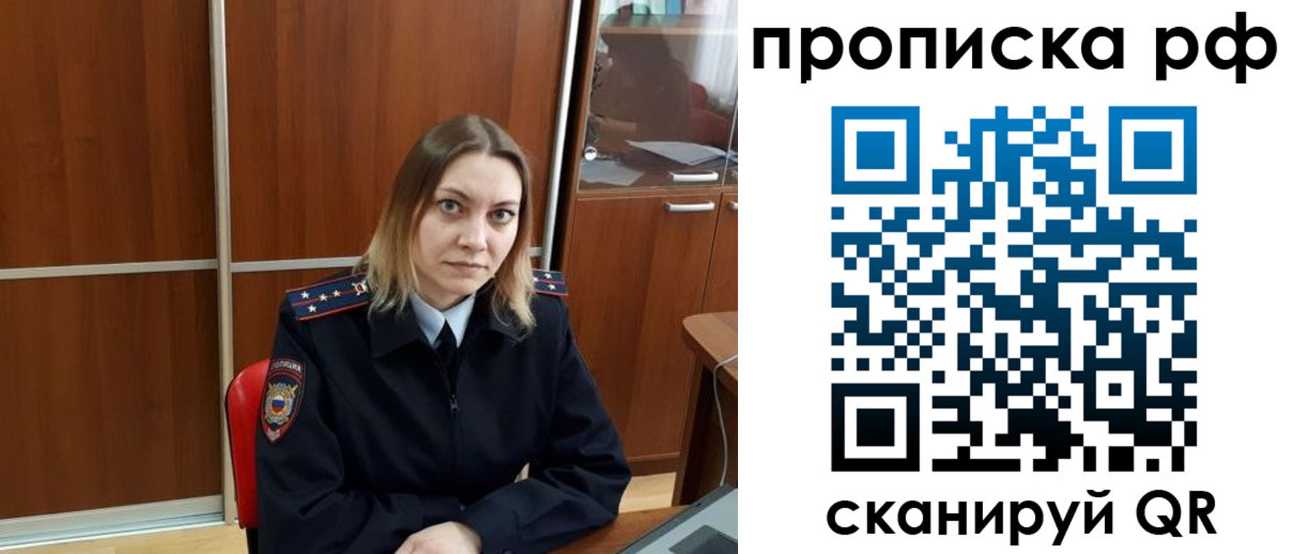 прописка паспорт в Советске
