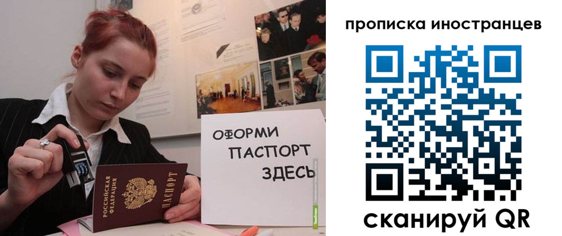временная регистрация собственник в Советске
