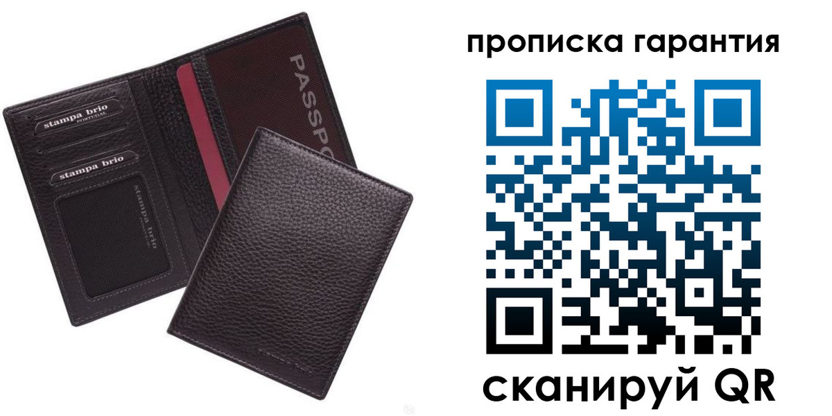 прописка в Советске