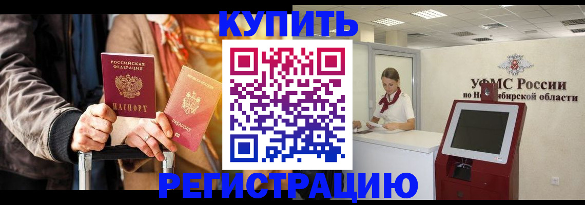 временная регистрация гарантия в Советске