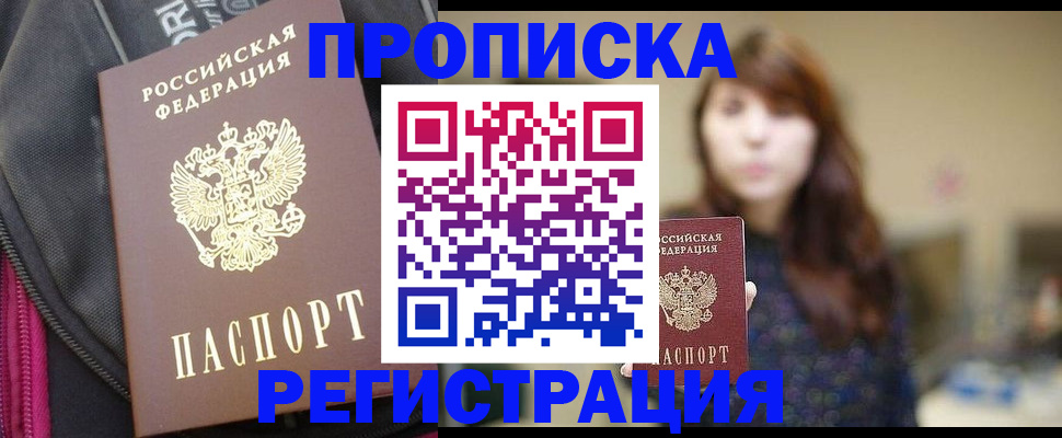 пропишу в квартире в Советске
